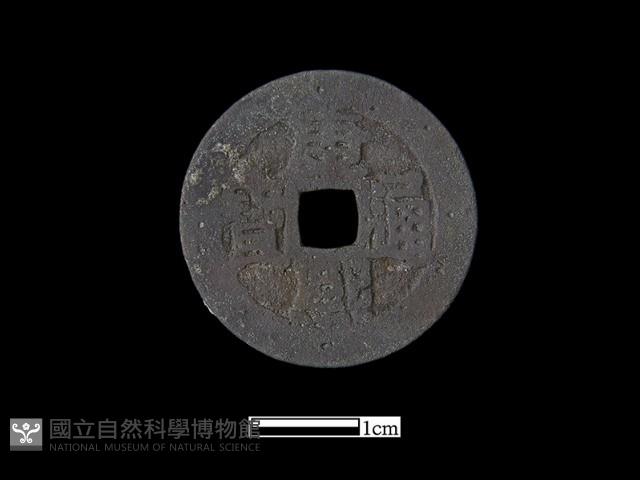 銅錢藏品圖，第1張