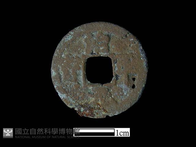 銅錢藏品圖，第2張