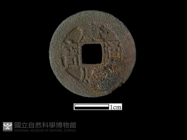 銅錢藏品圖，第2張