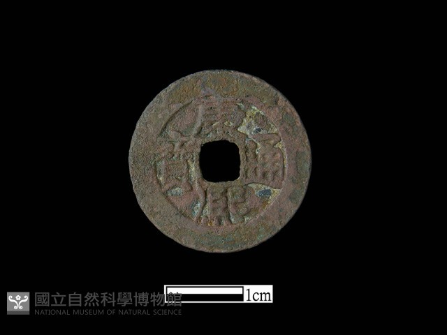 銅錢藏品圖，第2張