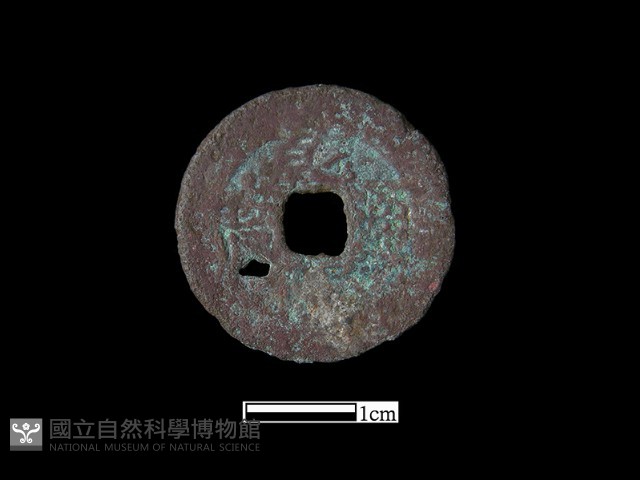 銅錢藏品圖，第2張