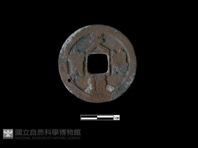 銅錢藏品圖，第1張