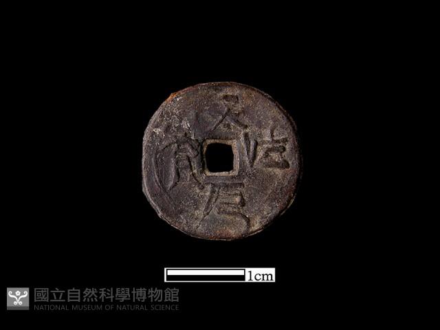 銅錢藏品圖，第1張