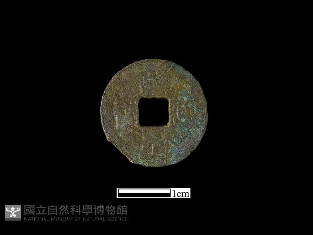 銅錢藏品圖，第3張