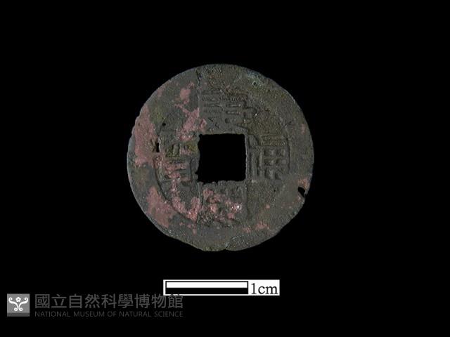 銅錢藏品圖，第2張