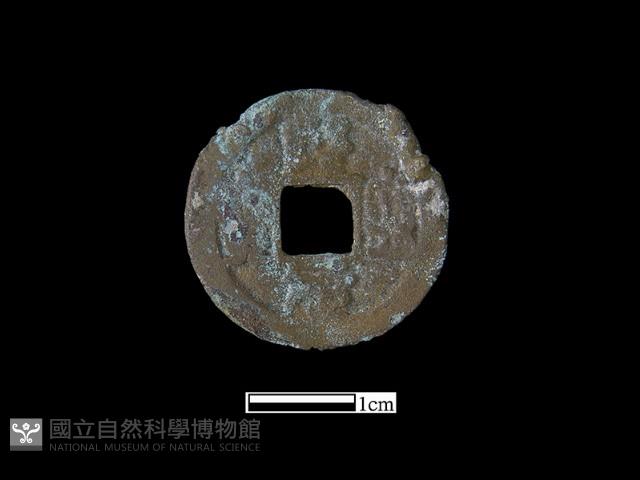 銅錢藏品圖，第1張