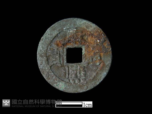 銅錢藏品圖，第2張