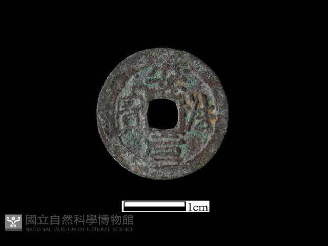 銅錢藏品圖，第2張