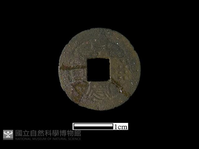 銅錢藏品圖，第2張