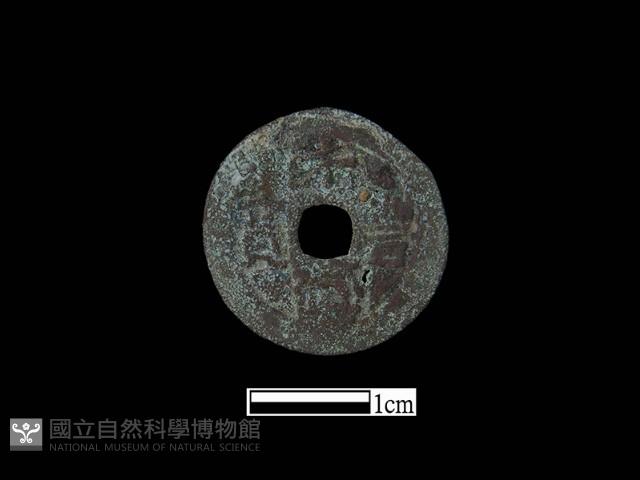 銅錢藏品圖，第1張