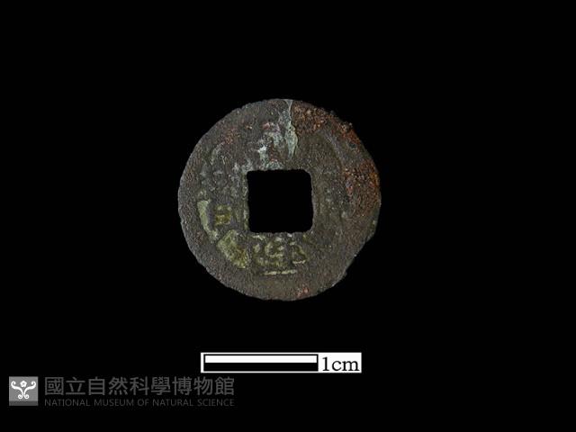 銅錢藏品圖，第2張