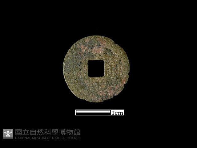 銅錢藏品圖，第2張