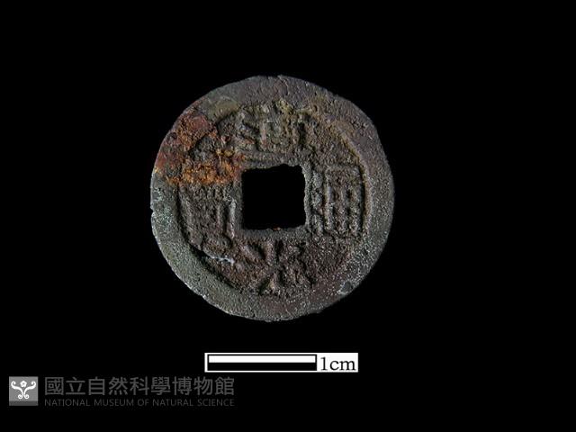 銅錢藏品圖，第2張