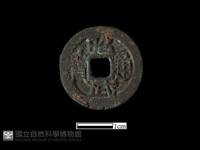 銅錢藏品圖，第1張