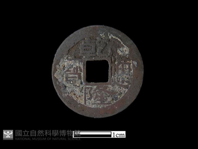 銅錢藏品圖，第1張