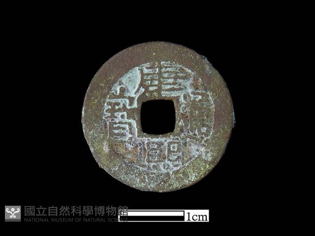 銅錢藏品圖，第2張