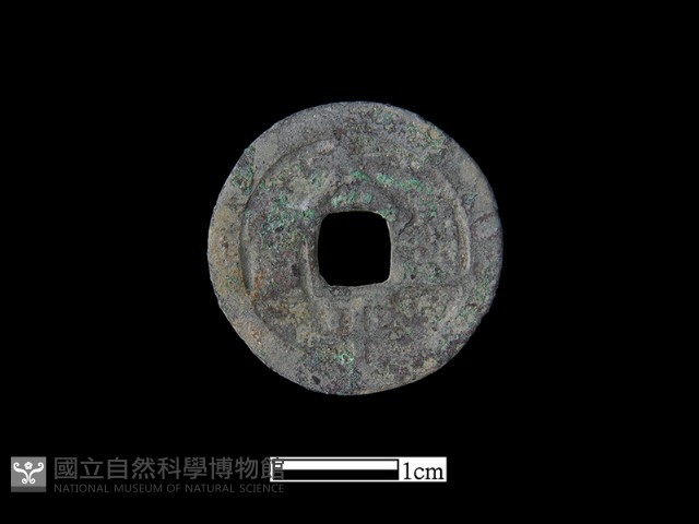 銅錢藏品圖，第2張