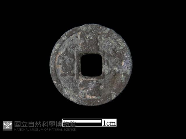 銅錢藏品圖，第1張