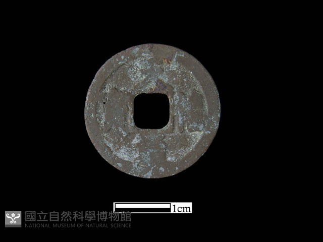 銅錢藏品圖，第1張