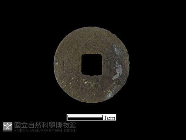 銅錢藏品圖，第2張