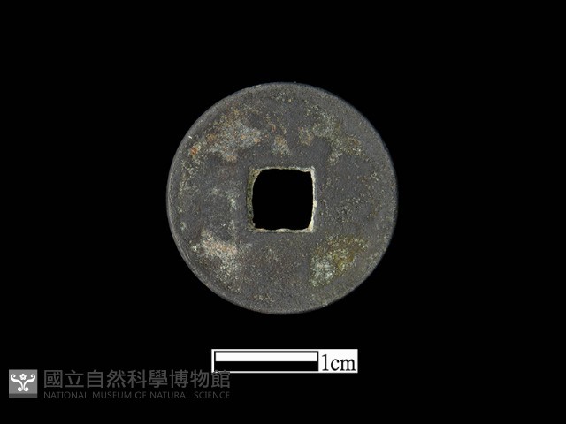 銅錢藏品圖，第2張