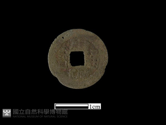 銅錢藏品圖，第1張