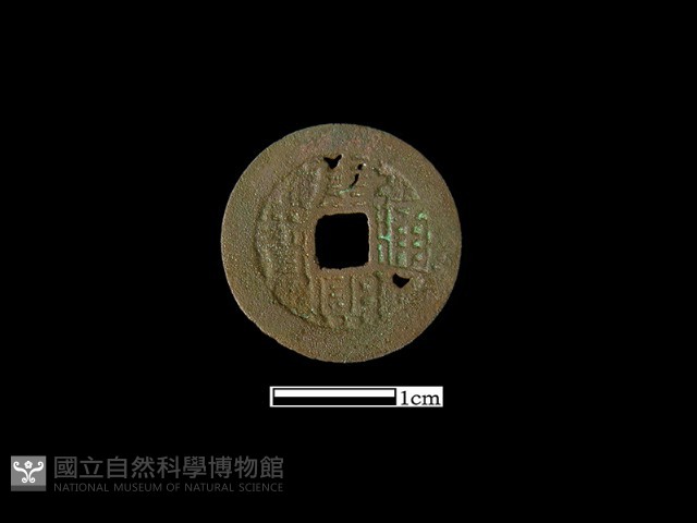 銅錢藏品圖，第1張