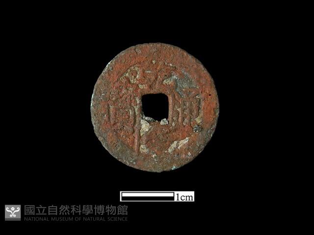 銅錢藏品圖，第1張