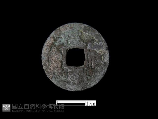 銅錢藏品圖，第1張