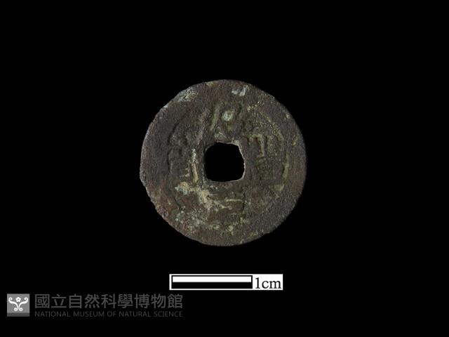 銅錢藏品圖，第2張