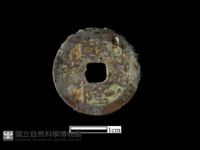 銅錢藏品圖，第2張