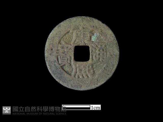 銅錢藏品圖，第2張