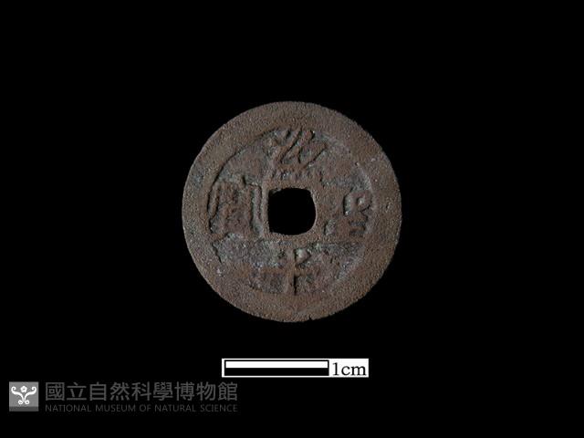 銅錢藏品圖，第1張