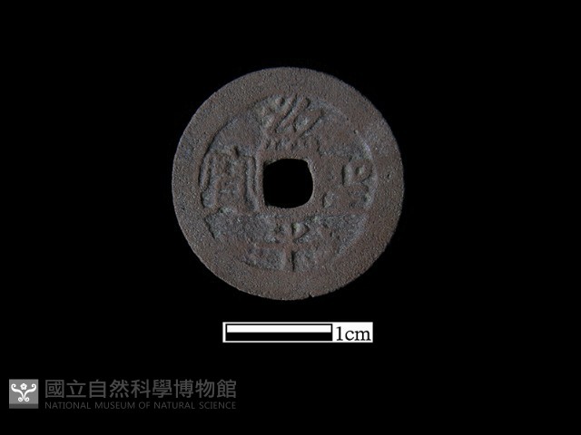 銅錢藏品圖，第1張