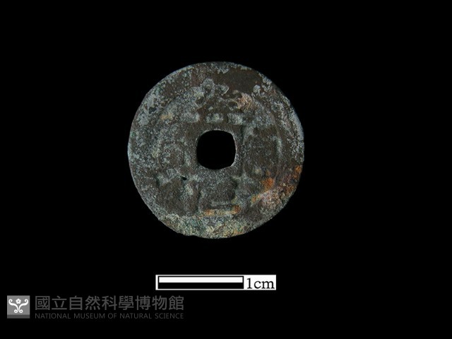 銅錢藏品圖，第2張