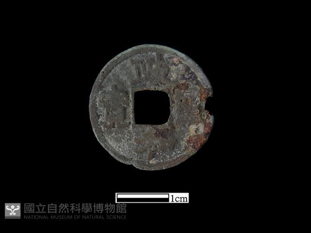 銅錢藏品圖，第1張