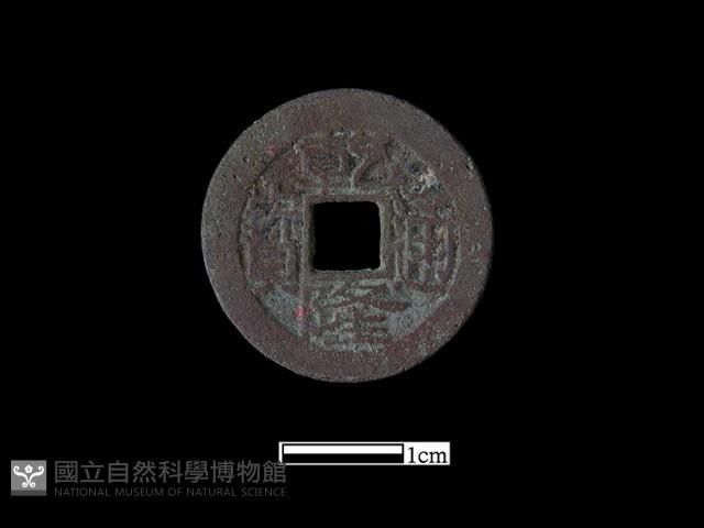 銅錢藏品圖，第2張