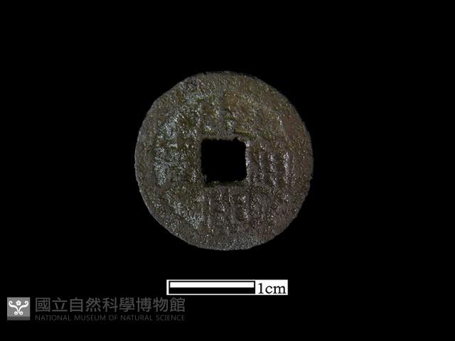 銅錢藏品圖，第1張