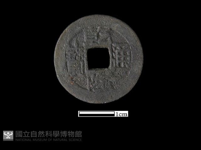 銅錢藏品圖，第2張