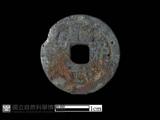 銅錢藏品圖，第1張