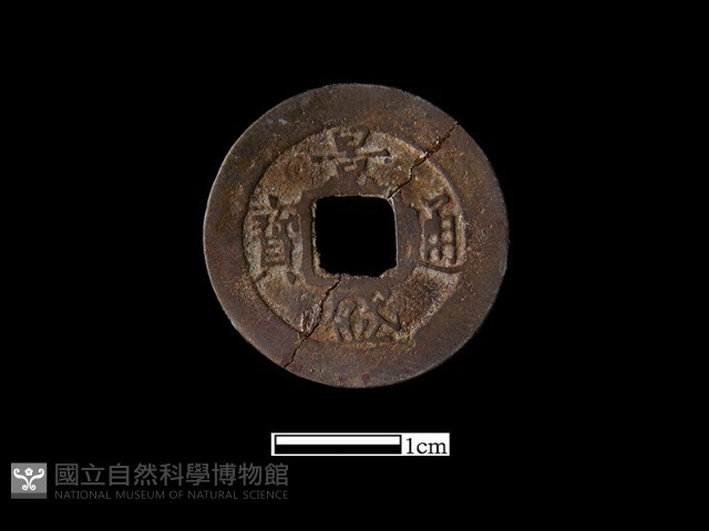 銅錢藏品圖，第2張
