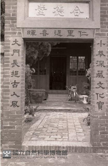 1950至2006年臺灣常民生活藏品圖，第1張