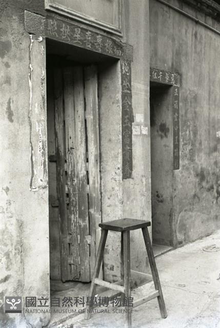 1950至2006年臺灣常民生活藏品圖，第1張