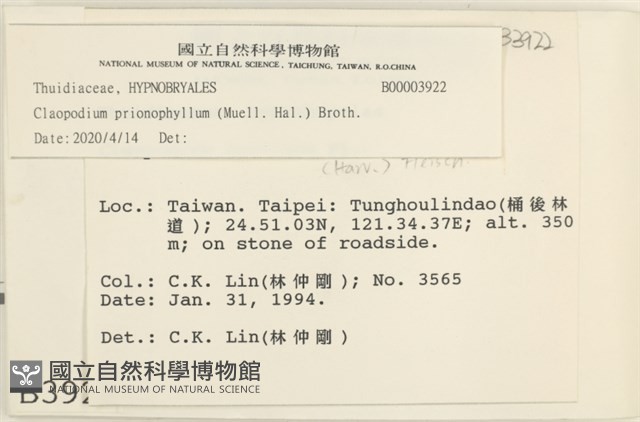 登錄號:B00003922藏品圖，第2張