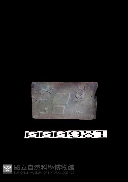 畫像磚-A-5六博藏品圖，第1張