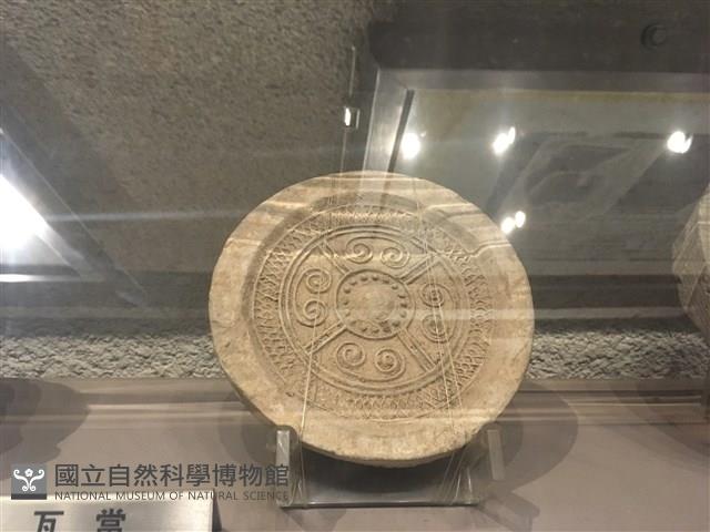 卷雲紋圓形瓦當藏品圖，第1張