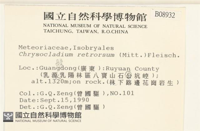 登錄號:B00008932藏品圖，第2張