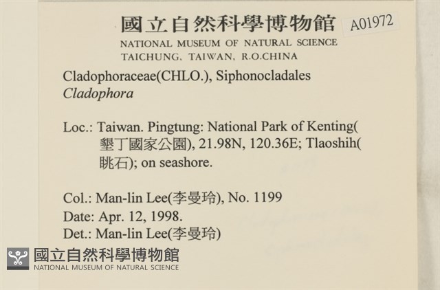 登錄號:A00001972藏品圖，第2張