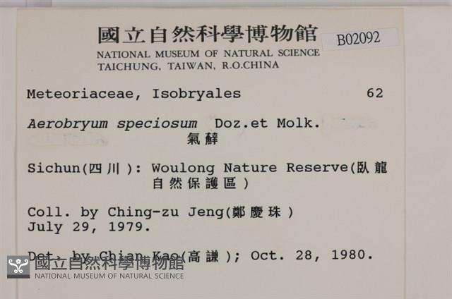 登錄號:B00002092藏品圖，第2張