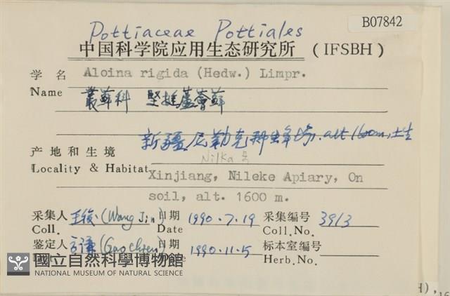 登錄號:B00007842藏品圖，第2張